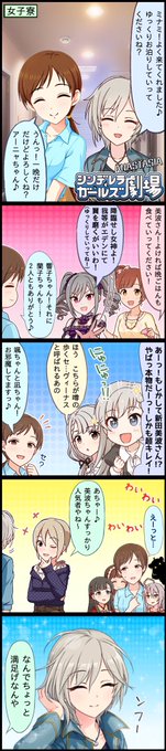 ラブライカ成分が不足してきたので自給自足気味の雑コラ漫画。
ラブライカ2曲目イベいつまでも待ってます!

そしてできればゴールデンウィーク中にお願いします!
#新田美波生誕祭2019 
#ラブライカ 