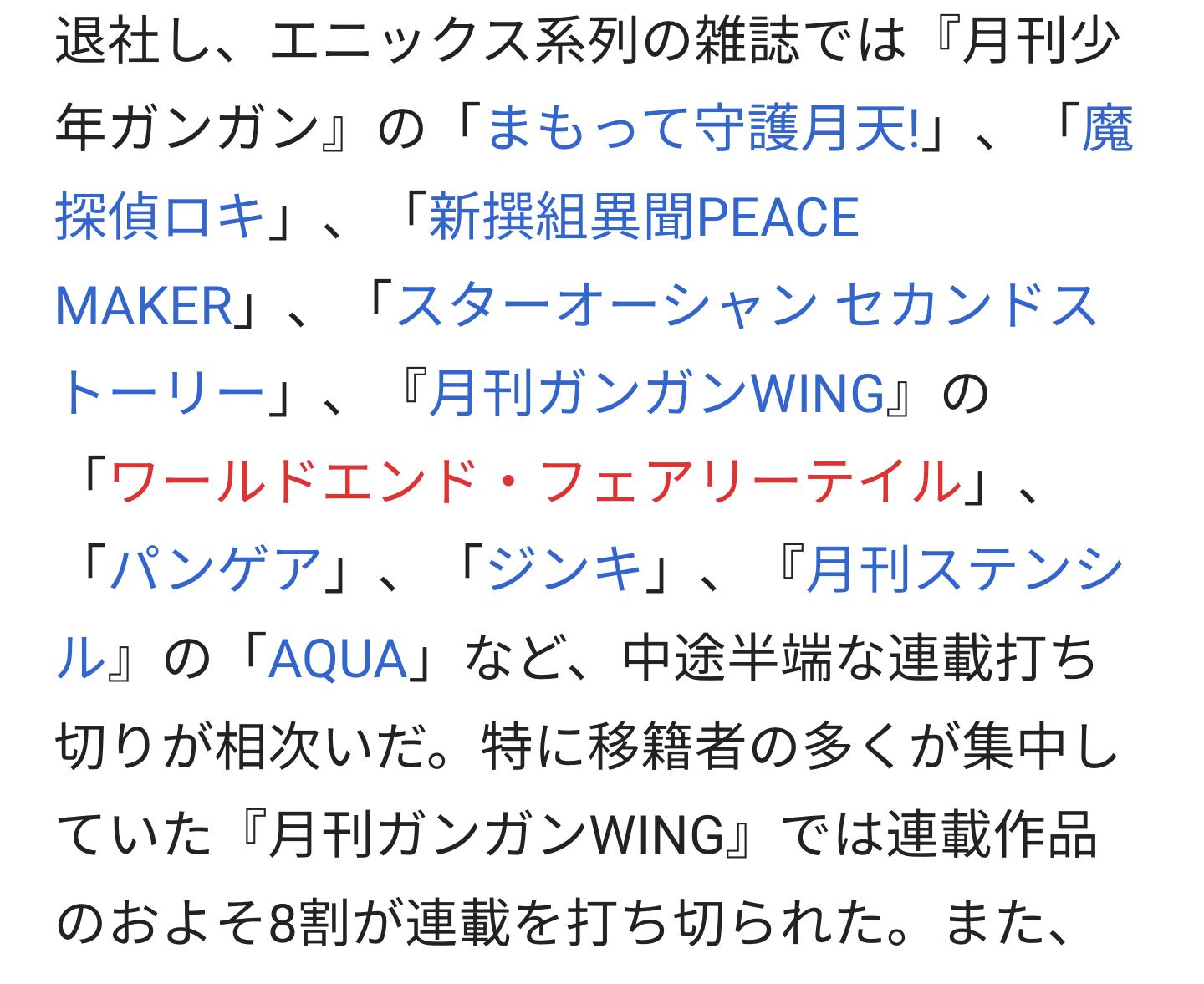 ヤク物 アドセンスクリック On Twitter エニックスお家騒動の