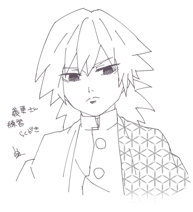 義勇さん練習で描いたけど、髪の毛と羽織の模様ムズイ…
←色なしと色あり→ 