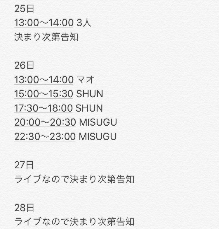 ビックになろう