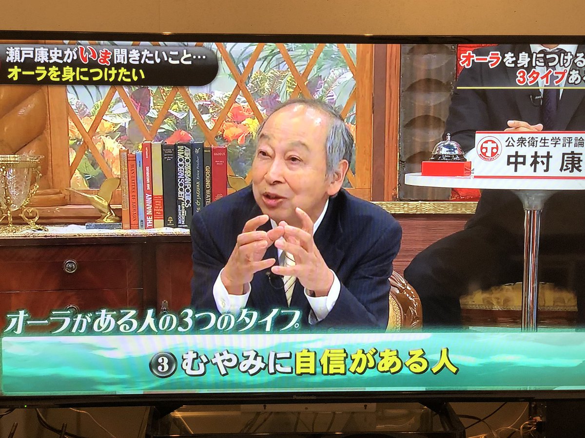 はなちゃんわん ホンマでっか オーラを纏う人 生物学 池田清彦さん むやみに自信がある人 信仰宗教の教祖とか 他の人から見ると この人なんかすごいなと思うのよ 中略 なんでもないような人ですごいオーラが出てる人っていうのは気をつけた方が