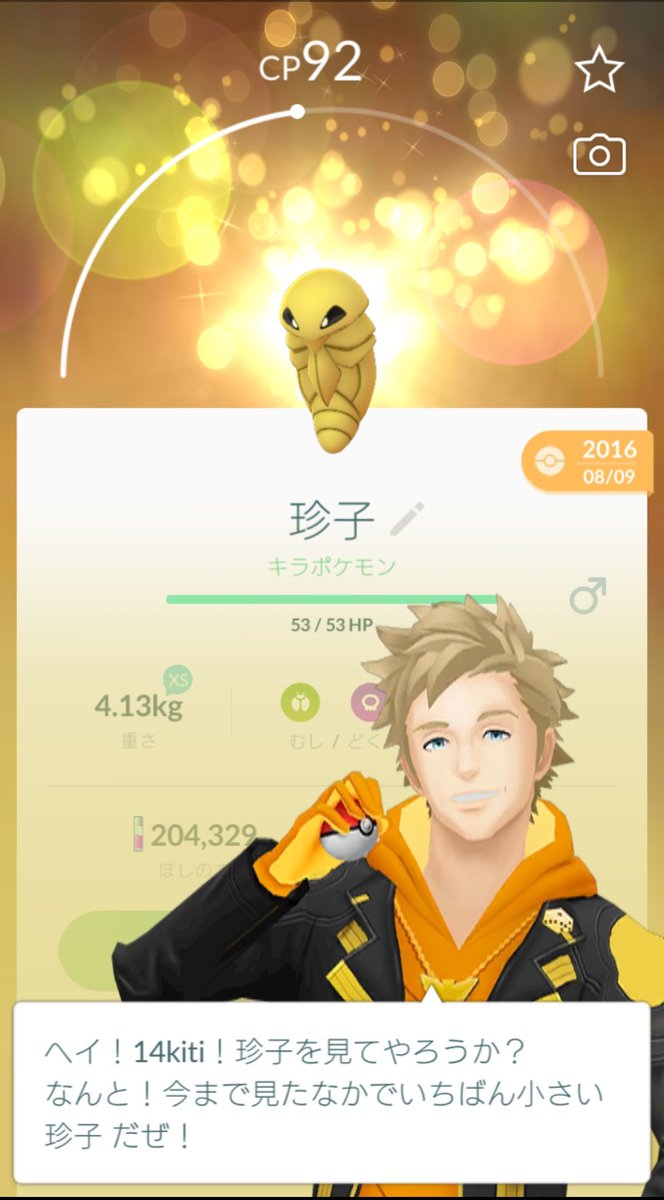 いよ吉くん ポケモンgoまたやり出して あらすかさんがロコン欲しいって言うから交換したんだけど 何でもいいって言ったらこんなの送ってきた ᾥ なんだよ今まで見た中で1番小さいちんこって いよ吉くん ポケモンgoまたやり出して あらすかさんがロコン欲しいって言うから交換したんだけど 何でもいいって言ったらこんなの送ってきた ᾥ なんだよ今まで見た中で1番小さいちんこって