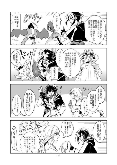 あおい れいと Aoireito さんの漫画 103作目 ツイコミ 仮