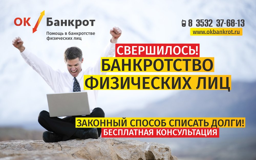 юрист по банкротству физических лиц. банкроство физических лиц. банкротство физ лиц реклама. презентация банкротство физических лиц. банкроство физических лиц.