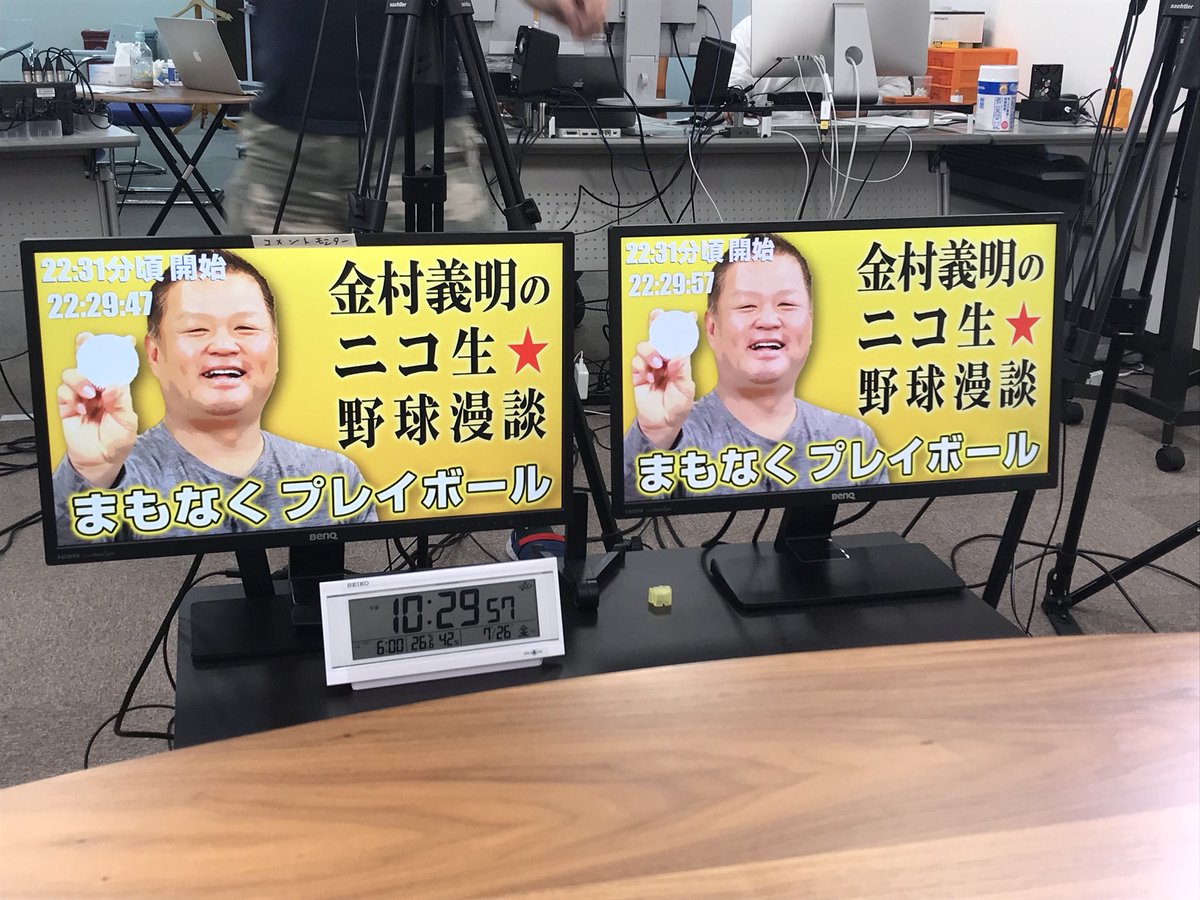 野球漫談 Hashtag On Twitter