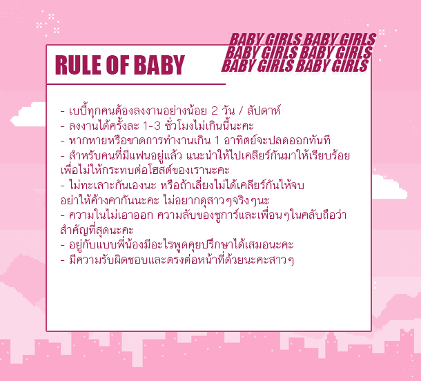 SUGAR BABY GIRLS tweet media