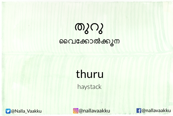 Nalla Vaakku on X: Delightful small talk.. #Malayalam #language #meaning  #WordOfTheDay #Communication #socialise #BeingHuman   / X