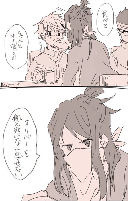 まち Mmma356 さんのマンガ一覧 4ページ ツイコミ 仮