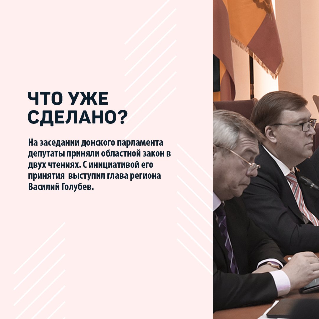 ЕДИНАЯ РОССИЯ | Ростовская область tweet media