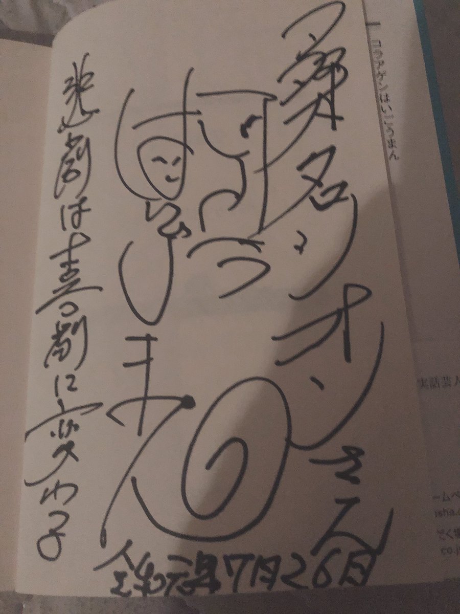 コラアゲンはいごうまん Twitter Search