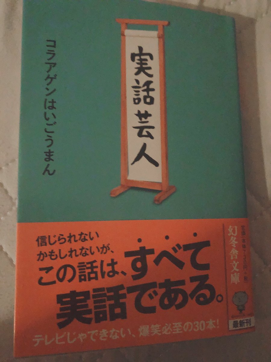 コラアゲンはいごうまん Twitter Search