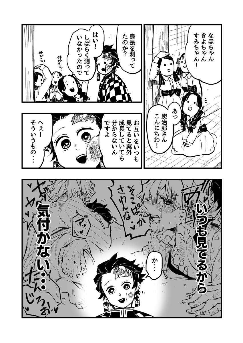手羽先野郎 やっと炭善味でてきた