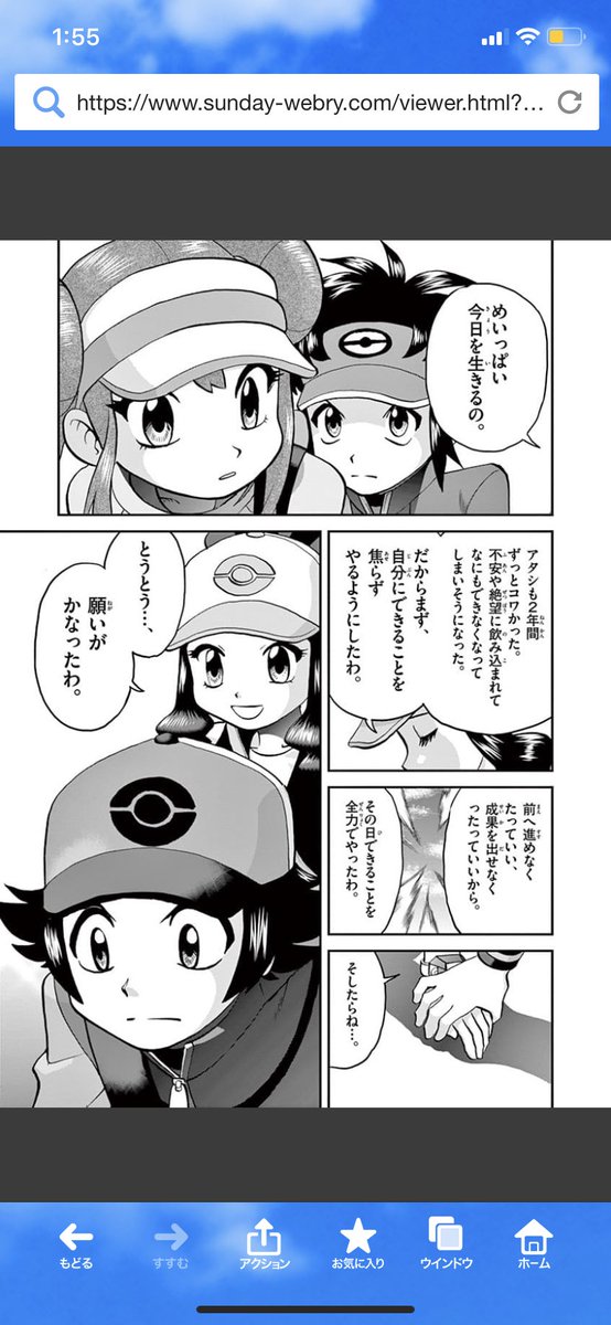 山本サトシ ポケスペb2w2第21話前編更新しました ポケットモンスターｓｐｅｃｉａｌ ｂ２ ｗ２ 話 山本サトシ 日下秀憲 無料のコインでマンガが読める サンデーうぇぶり T Co Znzmwgjdio