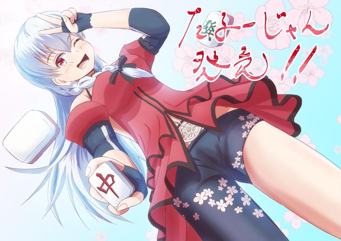 夜桜たまのtwitterイラスト検索結果