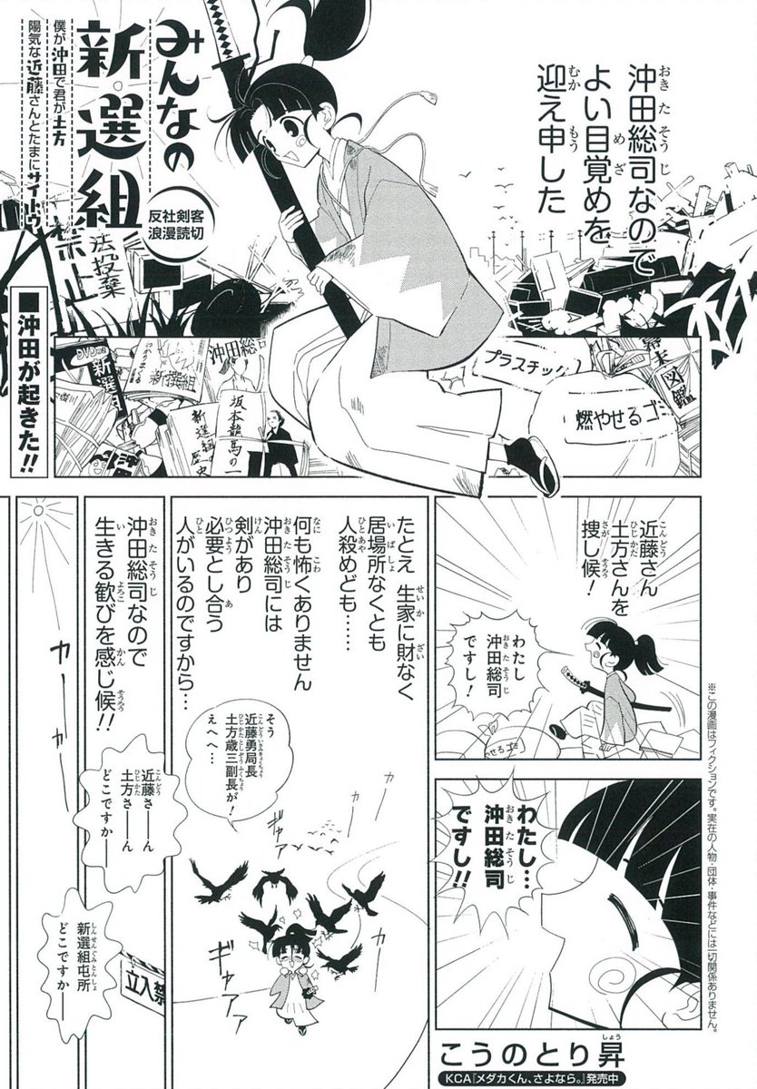 こうのとり昇 メダカくん発売中 Kounotori N تويتر