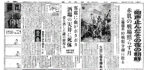 Yu Luck 東京 新橋のバー メッカ の天井裏からしたたり落ちてきた血がきっかけとなり 証券ブローカーの刺殺体が発見される 1953 7 26 バー メッカ殺人事件