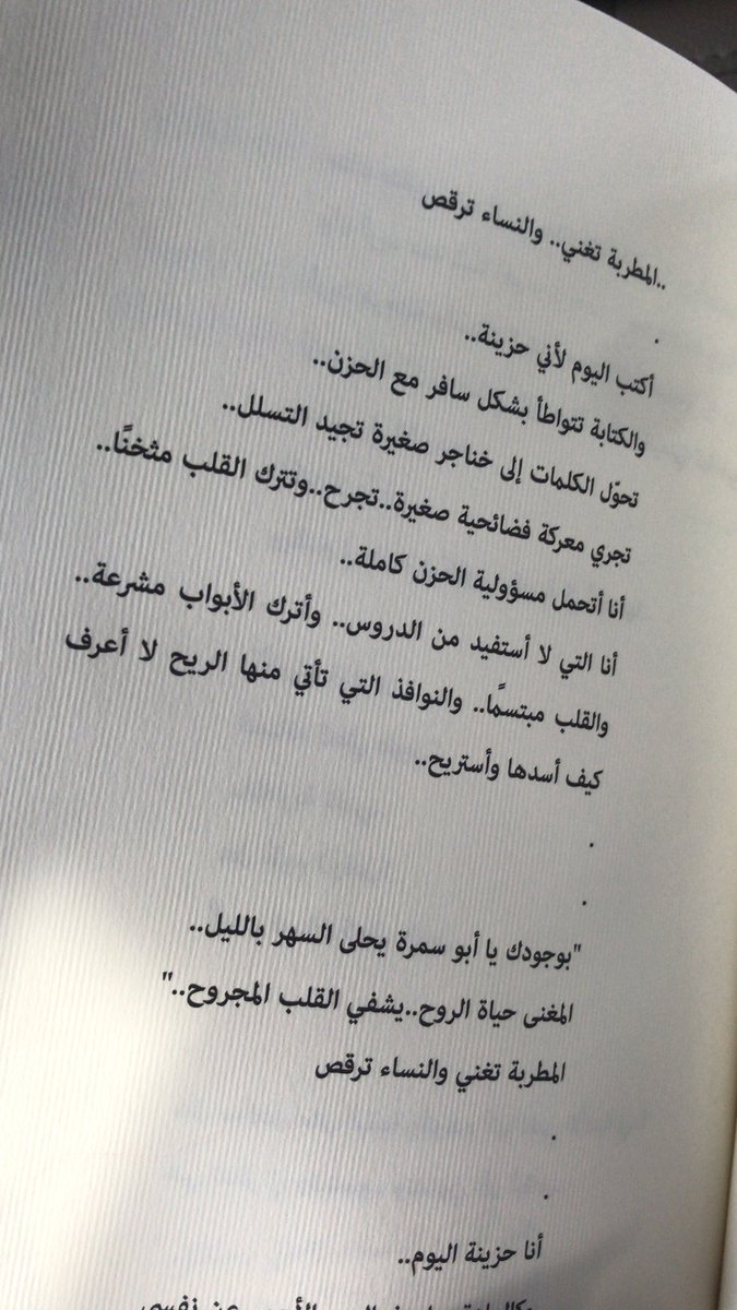 Uzivatel هبة قاضي Na Twitteru من أجمل ما قرأت عن وصف الحزن من كتاب رسالة في قارورة للكاتبة Arwadk ذكرتني بتدوينتي عن الحزن نعم أنا حزينة محظوظة Https T Co S4ifk1j9kw Https T Co T3bmwwky2t