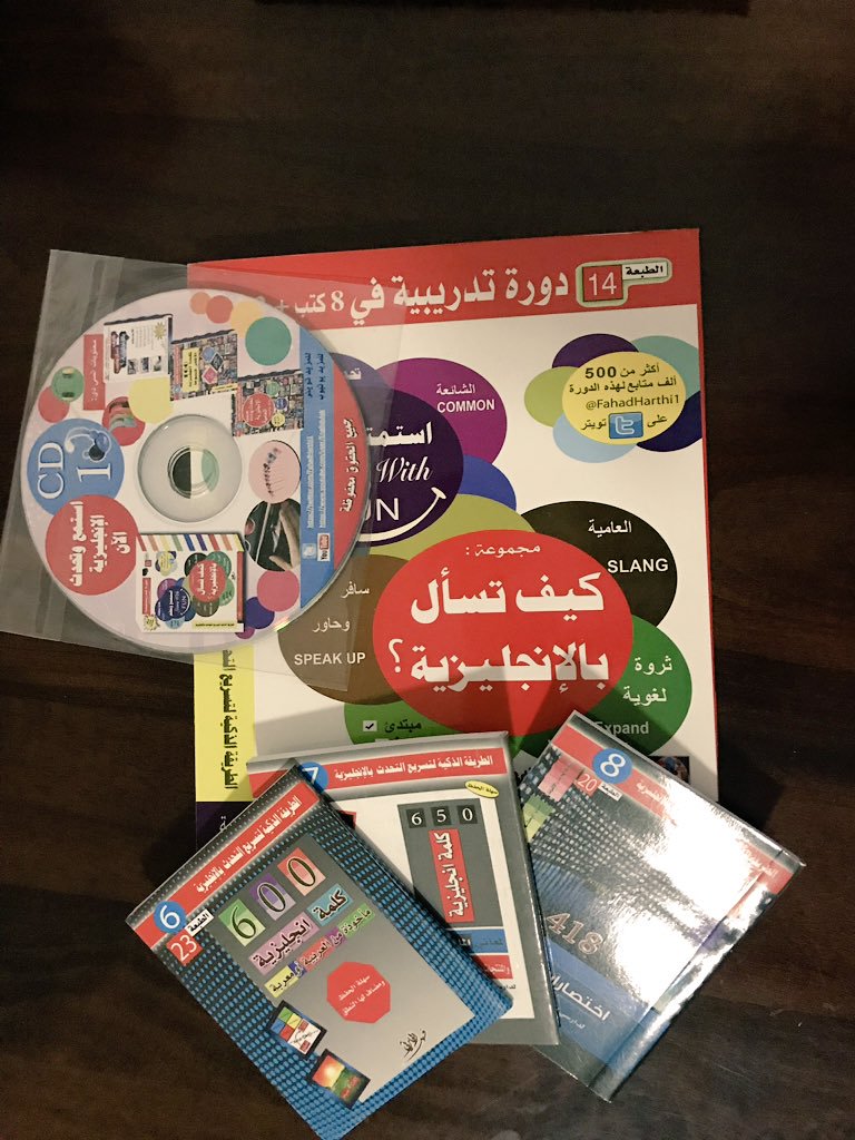 bookarabica's tweet photo. فرصة 📢 أيام وينتهي العرض  ؟ 
وفر 50 ريال 😰

🔤مجموعة كيف تسأل بالإنجليزية= 5 كتب في مجلد ملون 270 صفحة+ 3 كتيبات للجيب + 8 ساعات استماع في CDs 
-
✴الآن 100 ريال- قبل 150 
✅تعلم على راحتك 

*للطلب تواصل على الخاص،
أو واتس ، رقمنا 0501767034 
https://t.co/Sj4yCBvneJ