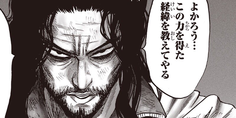 ワンパンマン 災害レベル 竜 以上の怪人をまとめて紹介 神 は存在するのか Ciatr シアター