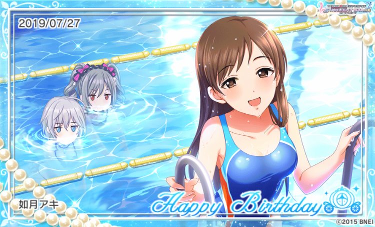 O Xrhsths 如月アキ Aki Sto Twitter みなみん お誕生日おめでとう 新田美波誕生日 デレステ