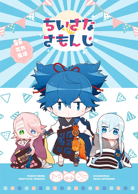 8/9夏コミ新刊・左文字本 | 林田ユッケ #pixiv https://t.co/ToOfZ1x4EL
夏コミ新刊サンプルをアップしました。当日のお知らせなどはイベント近くに改めて! 