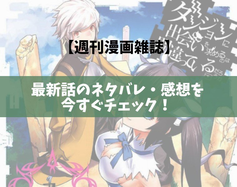 漫画ikki読み 週刊少年漫画のネタバレ Manganetaba Twitter