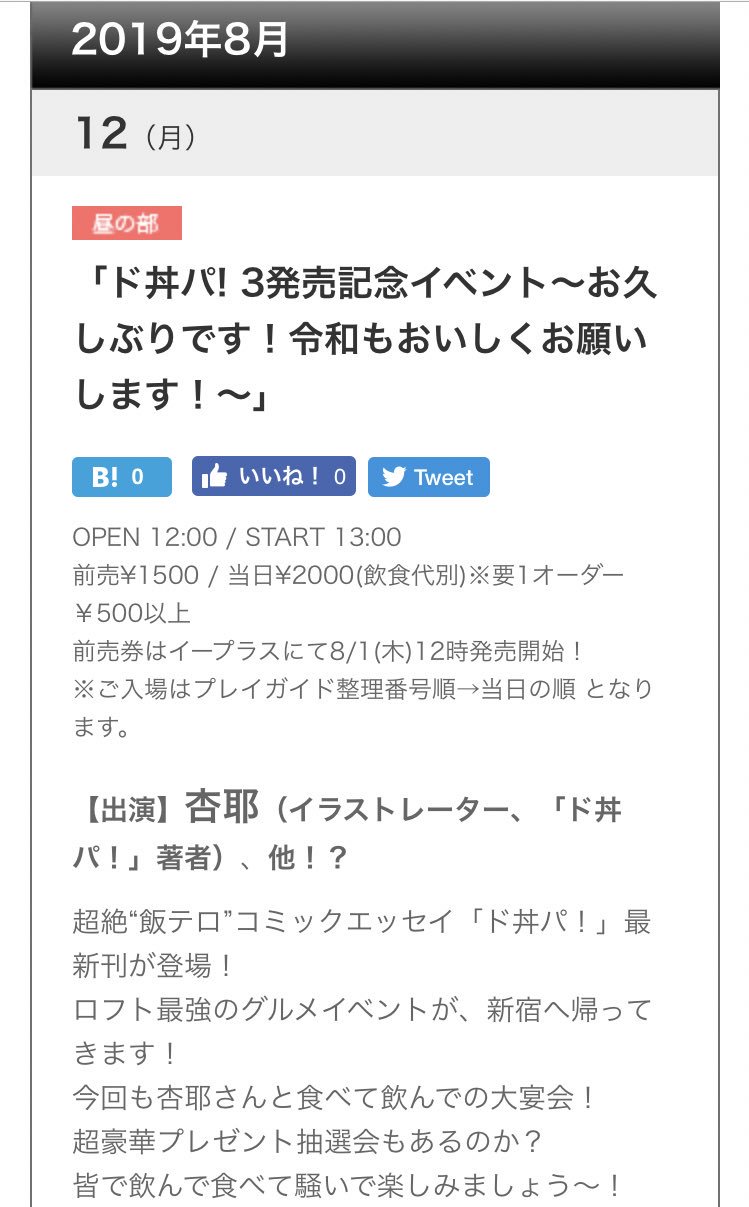 即納 大特価 ド丼パ コミックエッセイ 3 杏耶 Thewalldogs Com