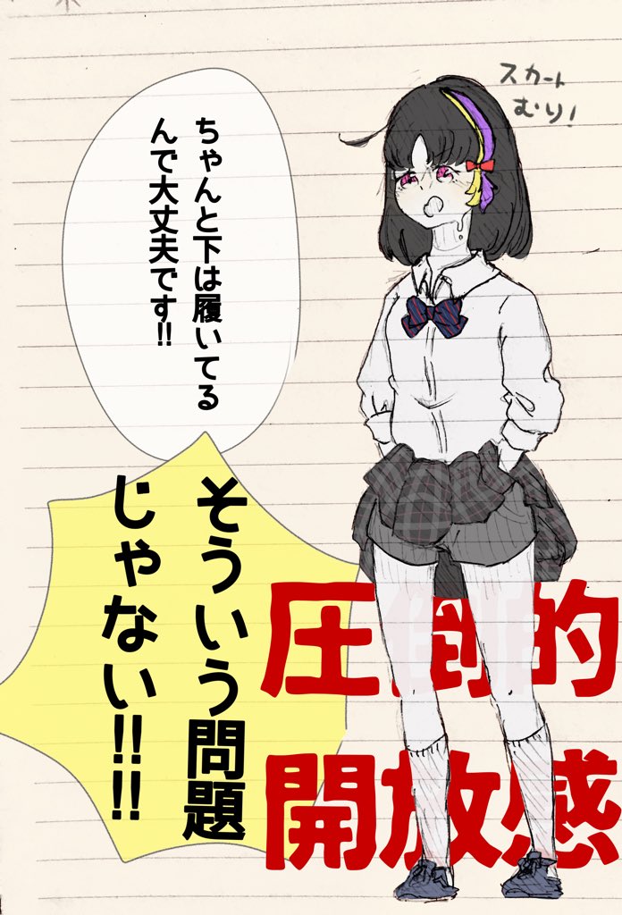 女子校夏の風物詩
 #あるある 