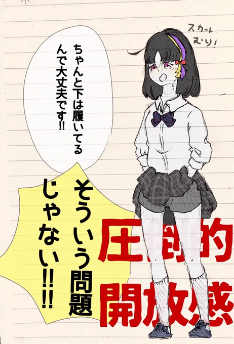 女子校夏の風物詩
 #あるある 