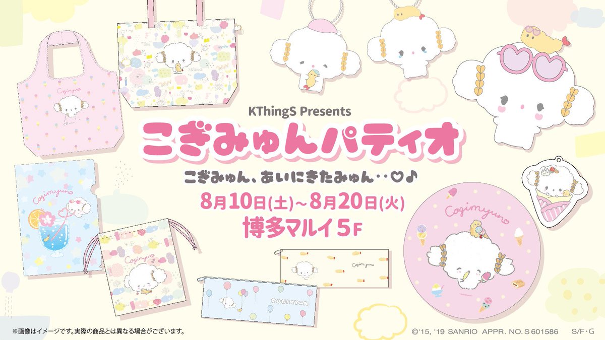 こぎみゅん【公式】 on X