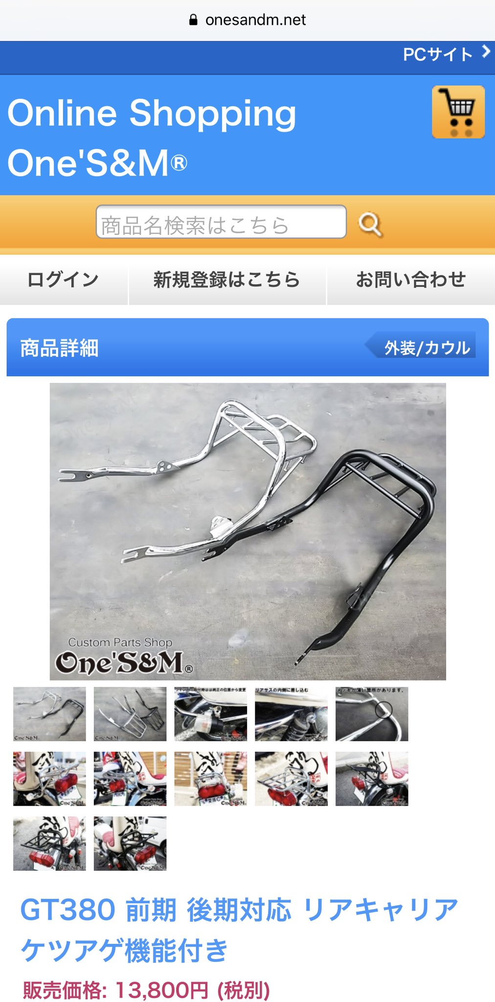 GT380用? リアキャリア (スズキ GT380 NGT380・1977(S52)初度 GT380用? リアキャリア (スズキ GT380 NGT380・1977(S52)初度