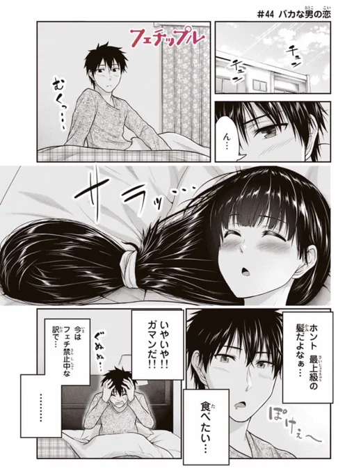 美人上司に叱られるのも悪くはない。。。かも？

「フェチップル」

続き→ https://t.co/isP4DN7SC3

単行本→  