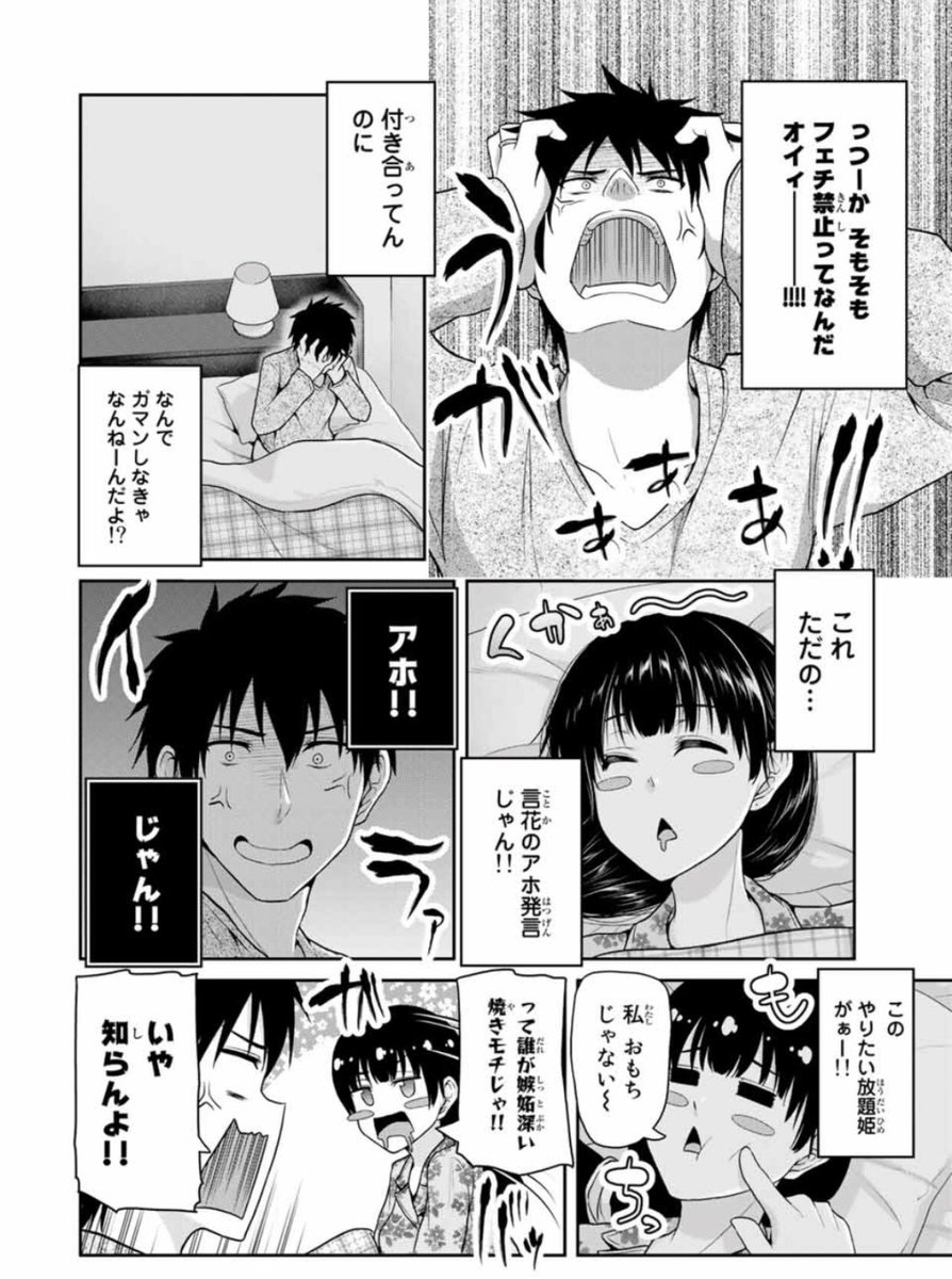 美人上司に叱られるのも悪くはない。。。かも？

「フェチップル」

続き→ https://t.co/isP4DN7SC3

単行本→  