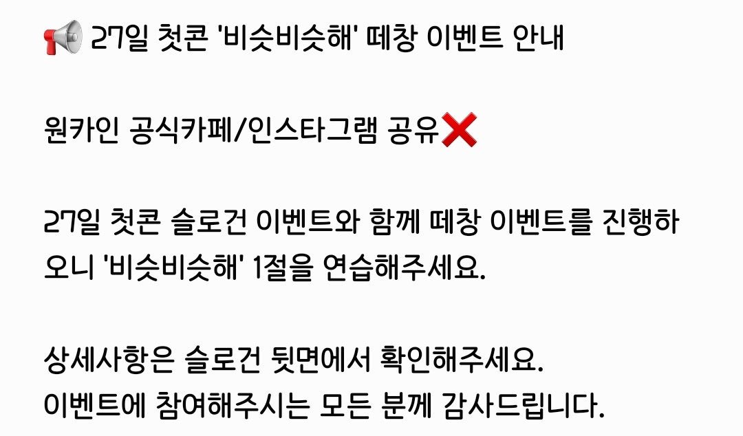 fire_2019's tweet photo. ⭐⭐배부장소 변경관련 재공지⭐⭐
안녕하세요 슬로건 이벤트 팀입니다. 
배너이벤트와 함께 할 '비슷비슷해' 떼창 이벤트 공지 확인❤
배너 현장배부는 지금부터 🔥평화의 전당🔥앞에서 진행됩니다. (원카인 부스 배부 진행중)
#은지원 #eunjiwon #ウンジウォン #殷志源 #G1 #은지원갤러리 #은갤 https://t.co/HxlbuwZnfD