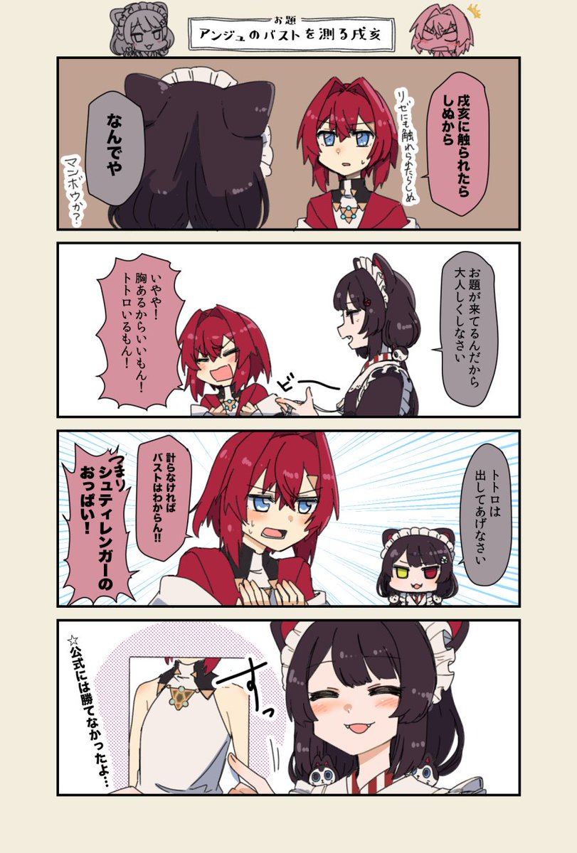 Yuyu Sur Twitter 個人的にはトトロのくだりで吹きました 笑 おっぱい