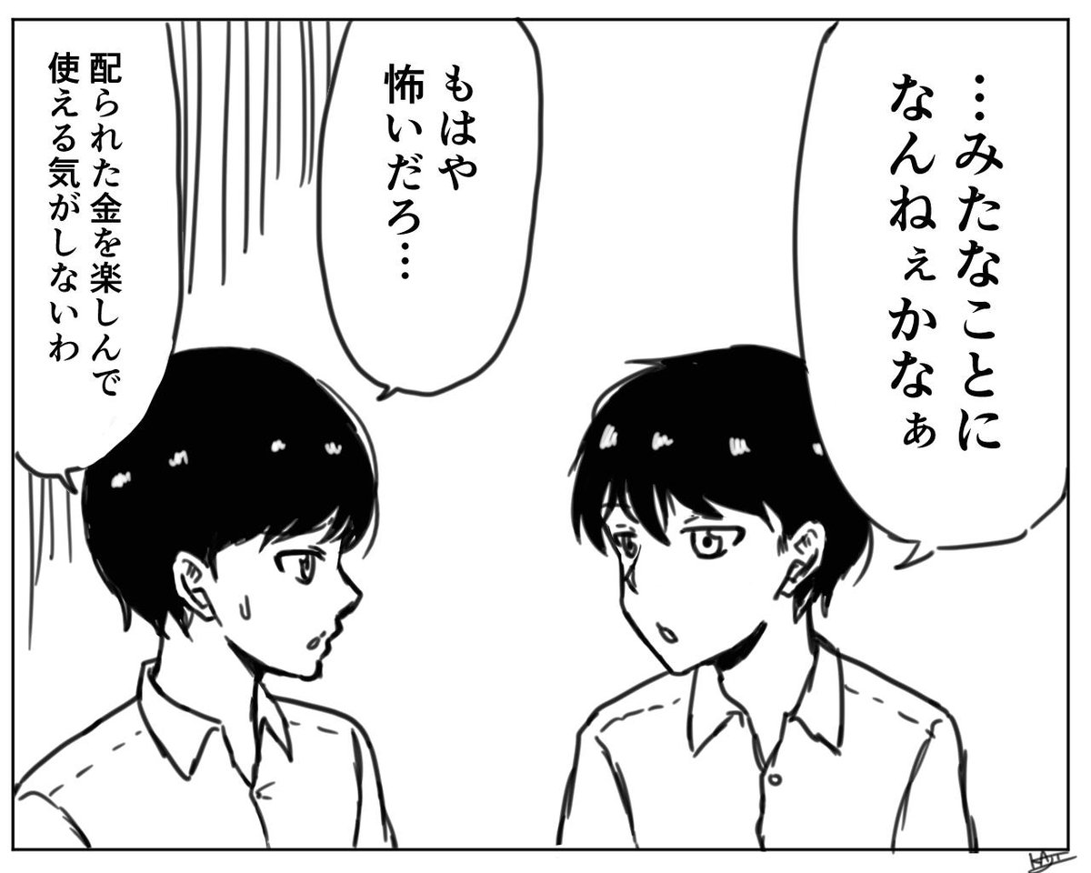 『夏休みの課題』 