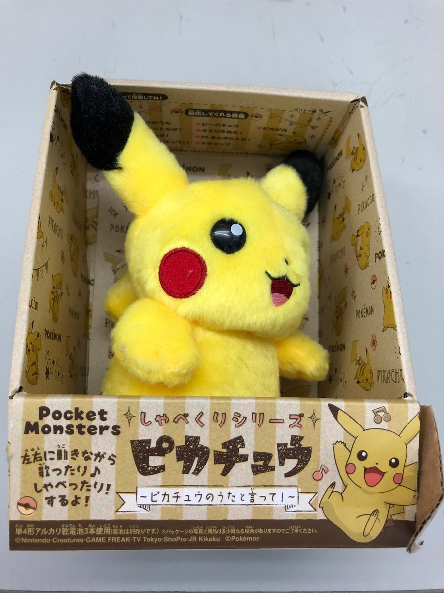 Kbooks Game館 ピカチュウ 大量発生中 ピカチュウマニアの方はgame館に集合してください Kbooks ポケモン Pokemon ピカチュウ ピカチュウ大量発生チュウ ピカチュウを追え サンシャインシティ 夏休み 夏休みは ポケモン