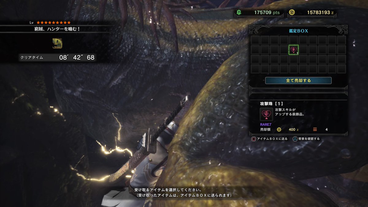 Mhwib Saints アリア社長 アステラ祭始まって最初の王ジャグで攻撃珠 幸先良いかんじ 喜 Mhw モンハン モンハンワールド Ps4share