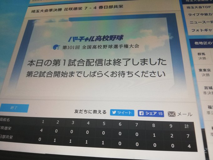 まりりん 高校野球さん の人気ツイート 1 Whotwi グラフィカルtwitter分析 まりりん 高校野球さん の人気ツイート 1 Whotwi グラフィカルtwitter分析