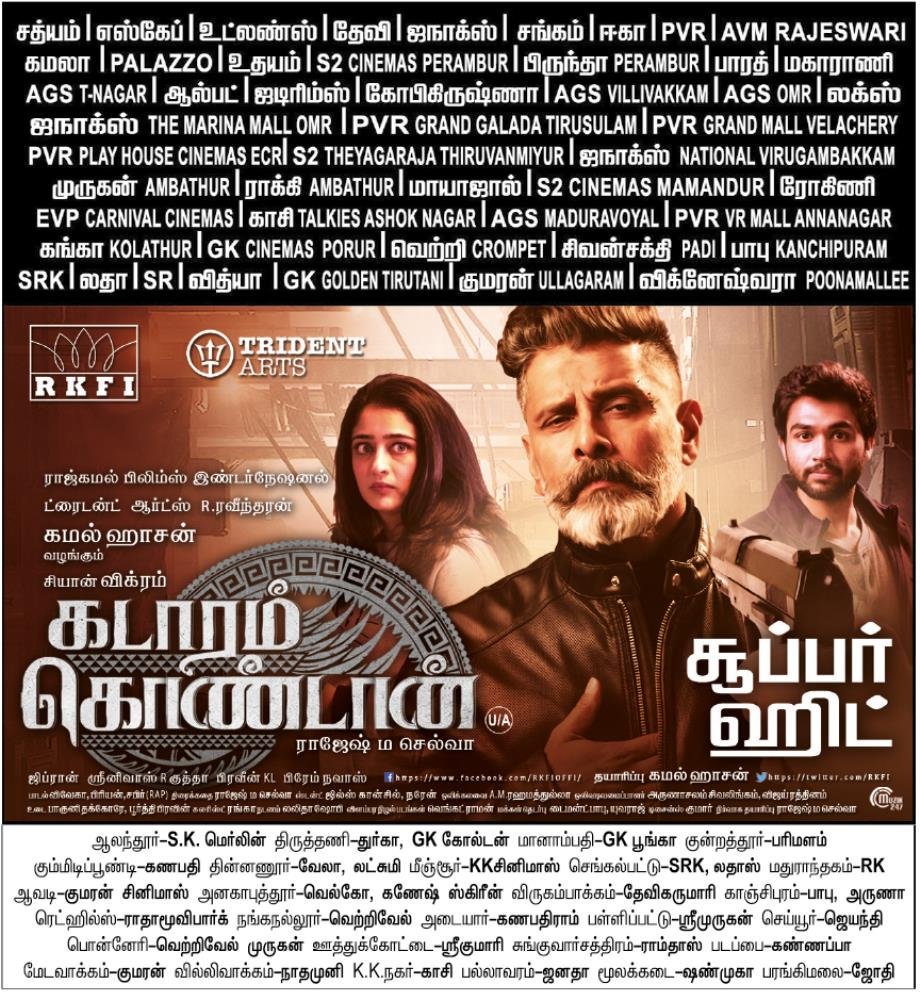 MrxDaDa's tweet photo. #BlockBusterHitKK
#KadaramKondan - @GhibranOfficial's Score Is Important In Making The Theatre Experience Worthy! #SuperHitKK 

#ChiyaanVikram @RajeshMSelva @aksharahaasan1 @AbiHassan_ @tridentartsoffl @RKFI https://t.co/egEGyrR2RL