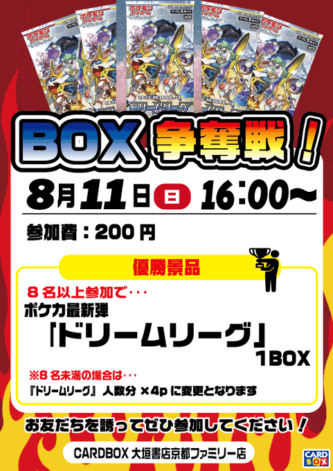 カードボックス大垣書店京都ファミリー店 Cardbox Kyotofa 2019年07月 Twilog