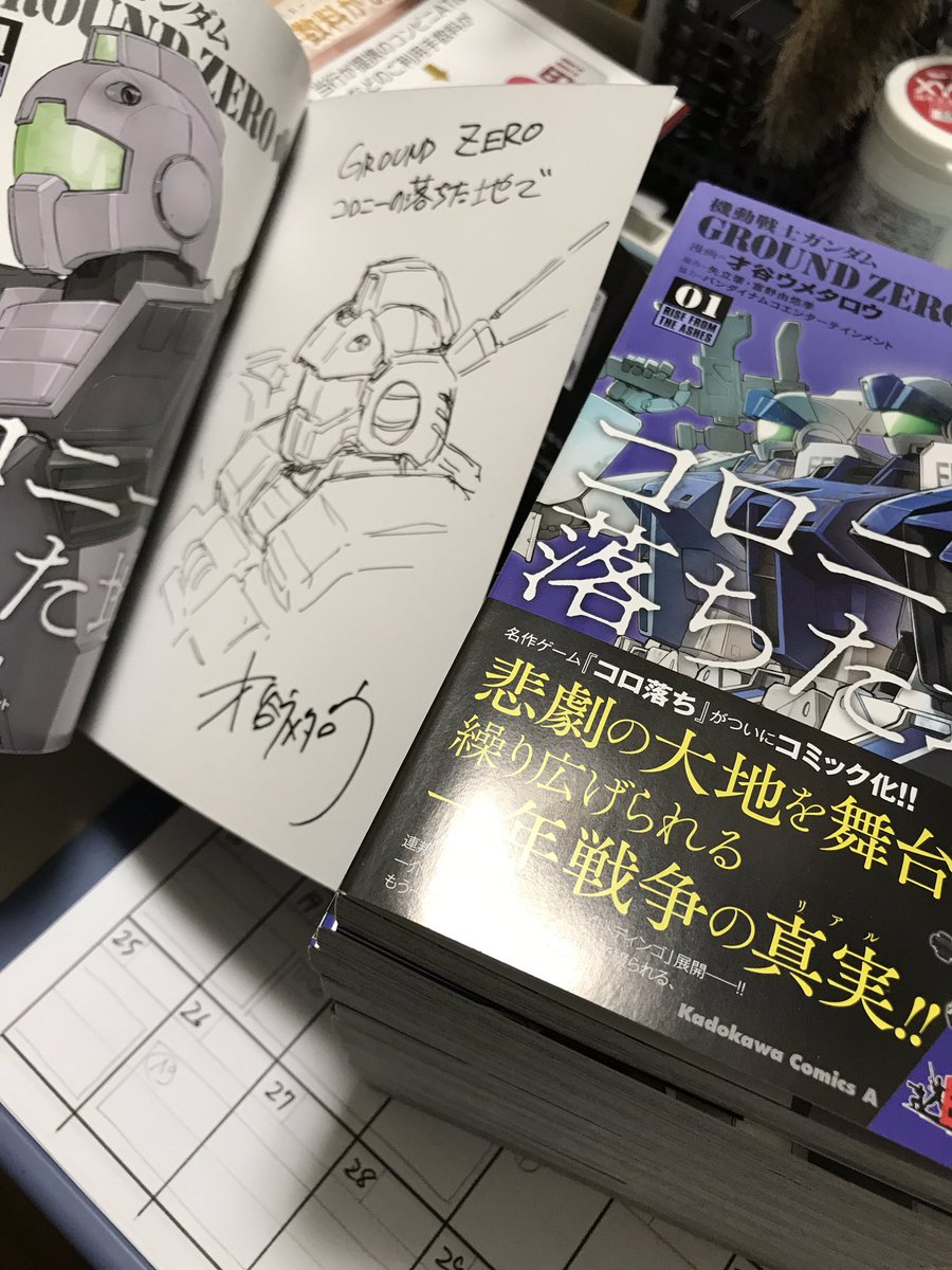 やっと半分きた 