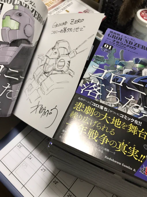 やっと半分きた 