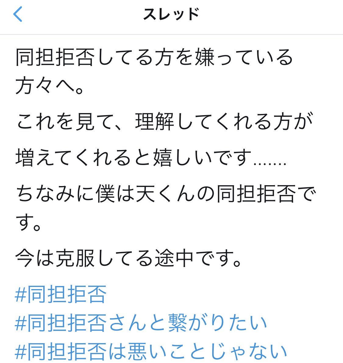 Twitter 上的 Jま じぇーま 同担拒否の人が同担拒否拒否の人に向かって同担拒否拒否拒否のお気持ちを示されているツイートに出会った T Co Uofauhict1 Twitter