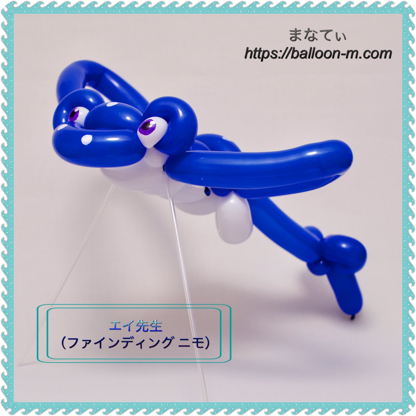 エイ先生 Twitter Search Twitter