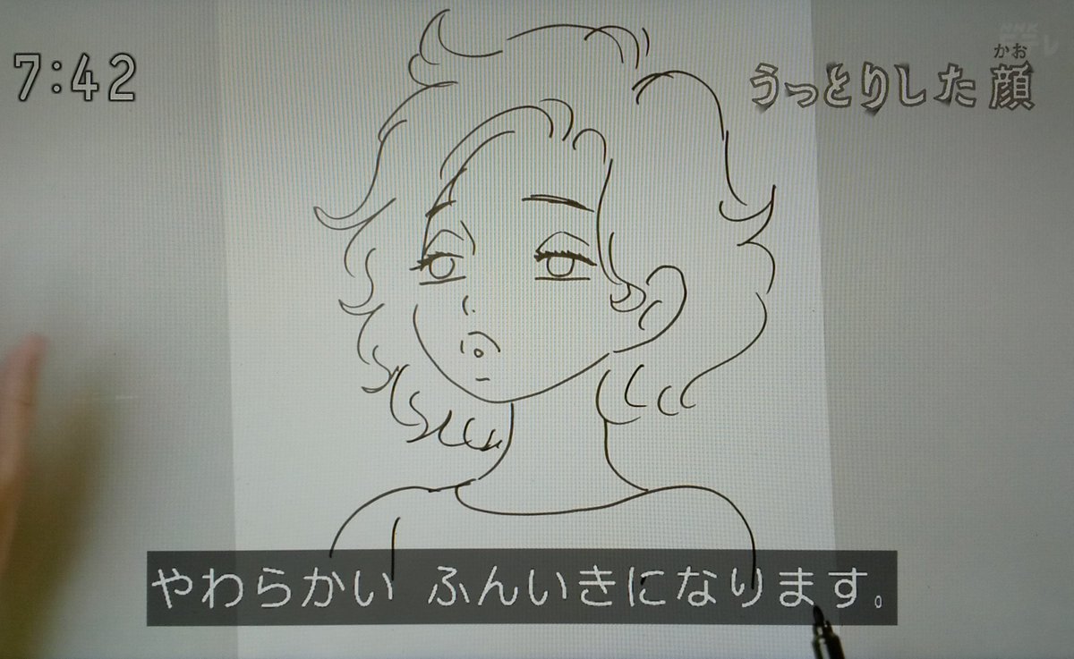 本日（2019年7月27日）の
NHK・Eテレ「ノージーのひらめき工房」のライブドローイング
内田春菊先生が御出演されていました
お題は「うっとりした顔の描き方」
パステル彩色あり

再放送は
7月29日（月）10：00～
7月3… 