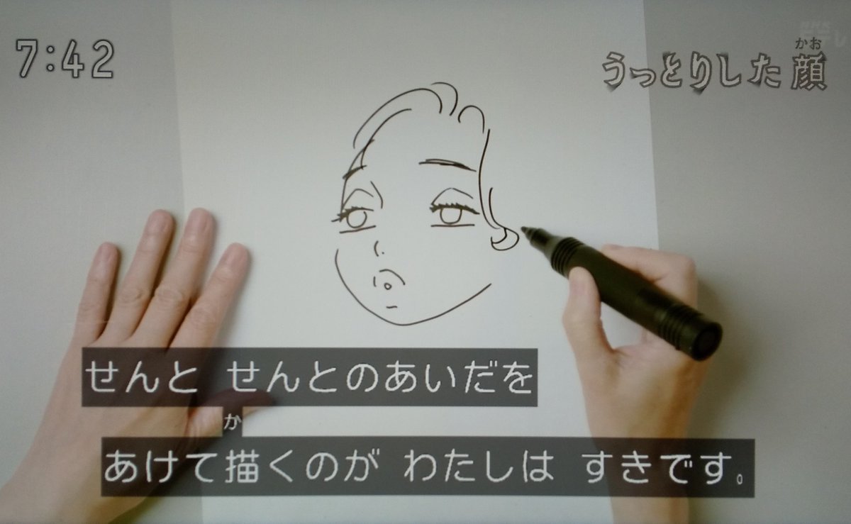 本日(2019年7月27日)の
NHK・Eテレ「ノージーのひらめき工房」のライブドローイング
内田春菊先生が御出演されていました
お題は「うっとりした顔の描き方」
パステル彩色あり
再放送は
7月29日(月)10:00~
7月3…