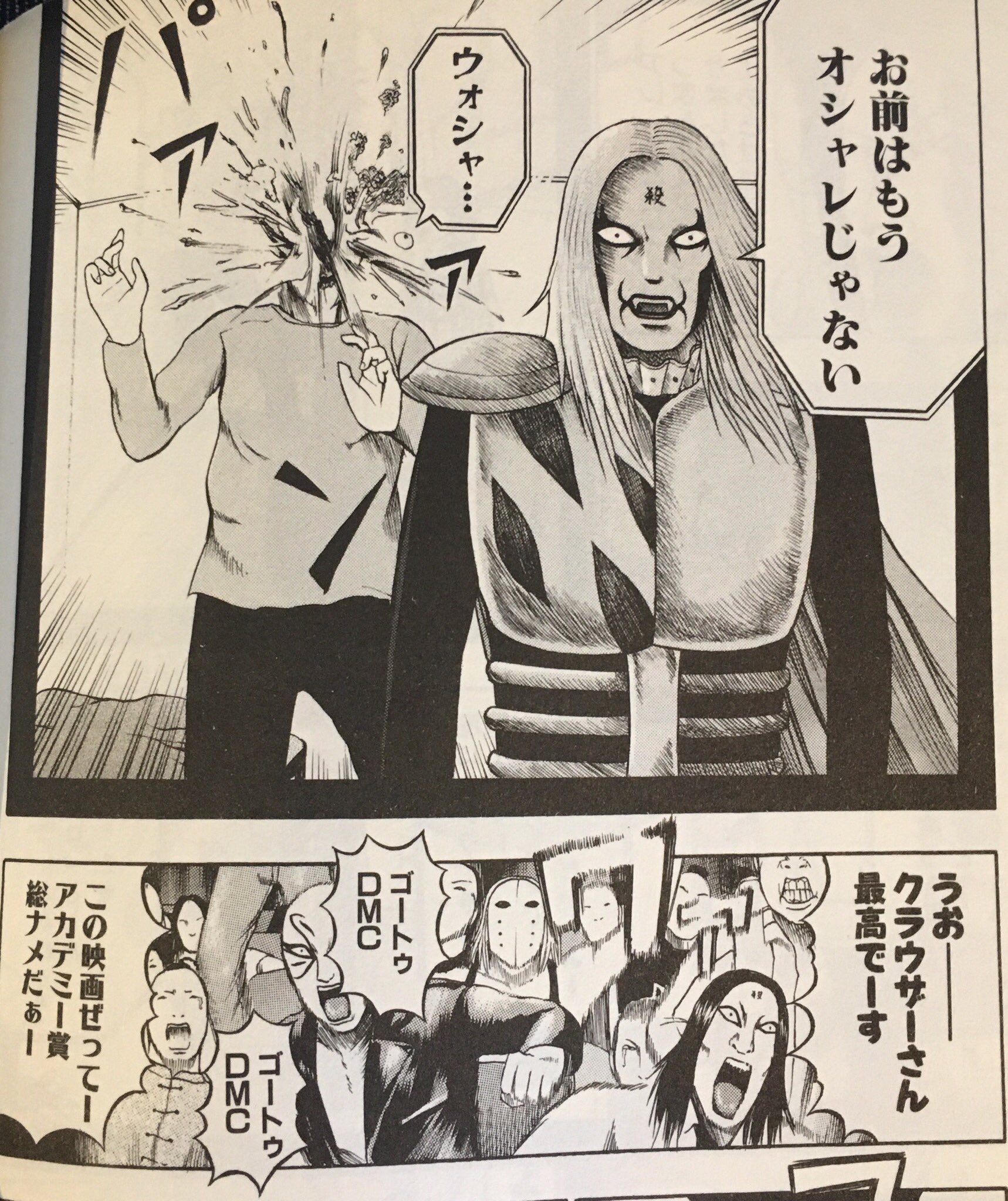 マライ メントライン 職業はドイツ人 デトロイト メタル シティ は二重人格ギャグ漫画として名高いが いま改めて読むと 非リア充の屈折した承認欲求と怨念 の的確すぎる描写が読者の潜在的ニーズに激しくマッチしたのであろうな ということも