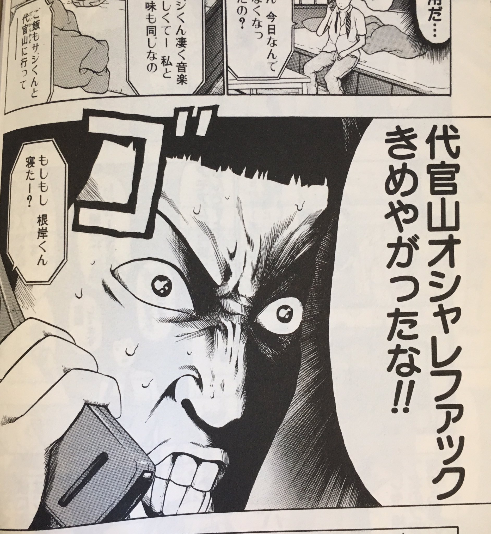 マライ メントライン 職業はドイツ人 デトロイト メタル シティ は二重人格ギャグ漫画として名高いが いま改めて読むと 非リア充の屈折した承認欲求と怨念 の的確すぎる描写が読者の潜在的ニーズに激しくマッチしたのであろうな ということも