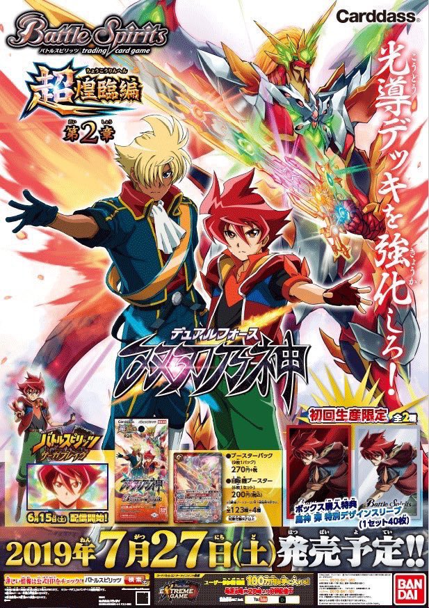 バトスピ 爆神スリーブ　新品未開封 バトスピ 爆神スリーブ 新品未開封 バトスピ 爆神スリーブ 新品未開封